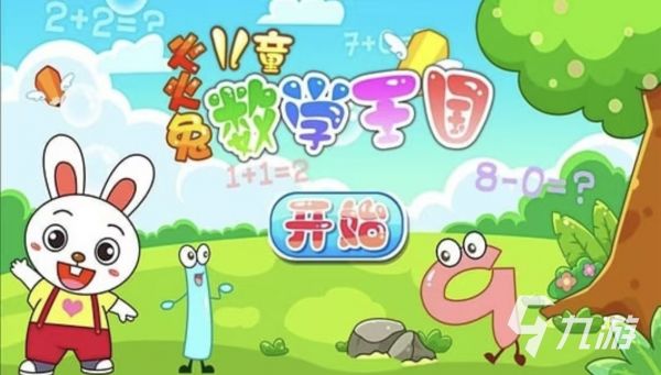 好玩的亲子互动小游戏都有哪几款 受欢迎的亲子互动手游大全2026