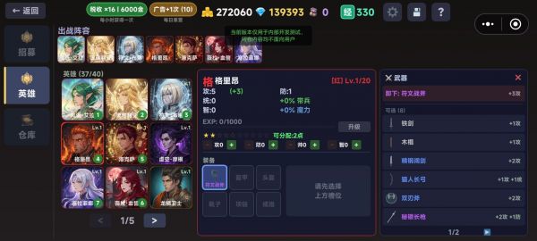 英雄战纪：无敌什么时候出 公测上线时间预告