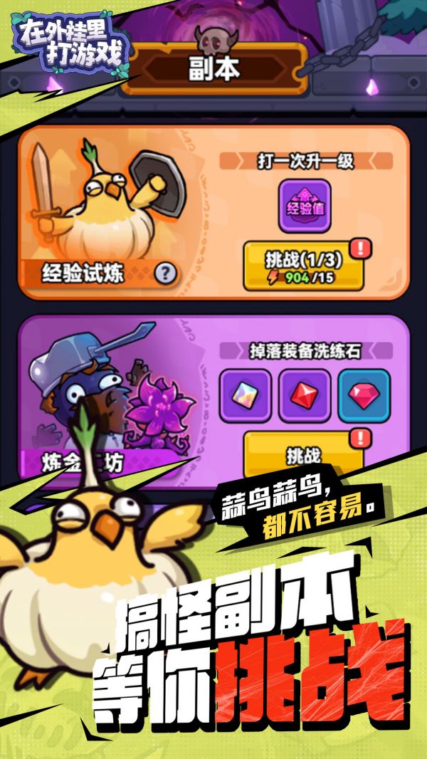 在外挂里打游戏什么时候出 公测上线时间预告