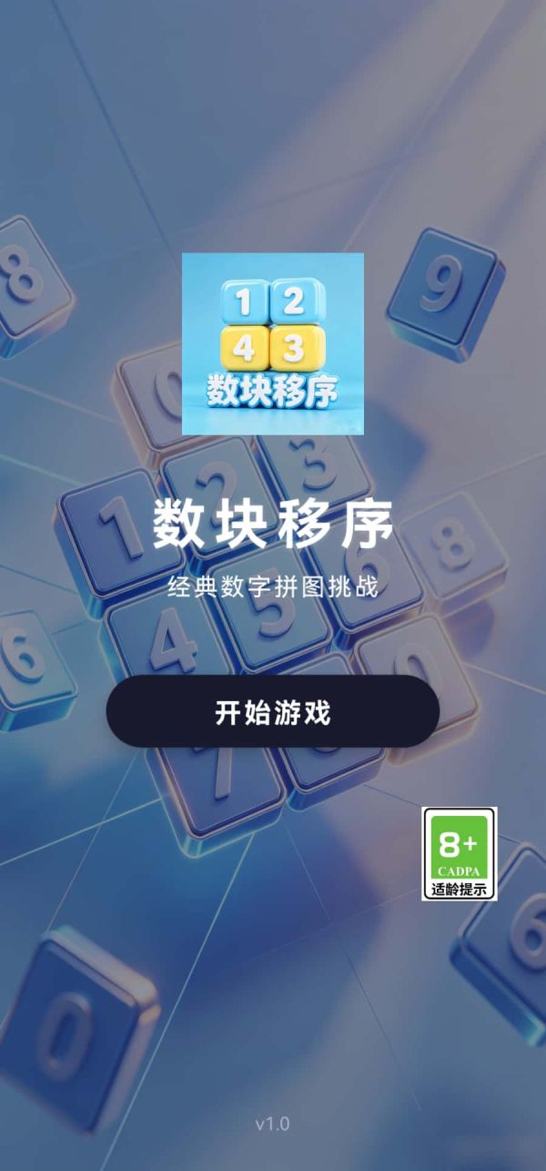 数块移序什么时候出 公测上线时间预告