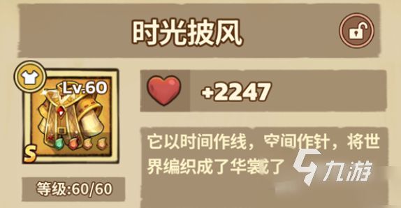 史莱姆城堡手游最强装备搭配指南：高效刷图与BOSS战必备组合