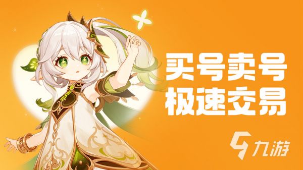 游戏账号估值平台推荐：哪家能提供详细准确的账号价值评估报告
