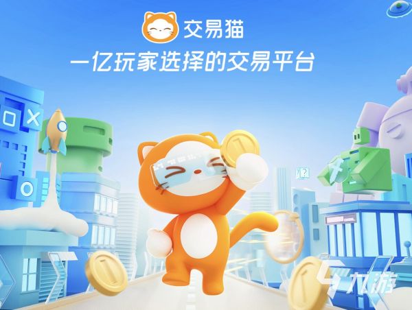 游戏账号估值平台推荐：哪家能提供详细准确的账号价值评估报告