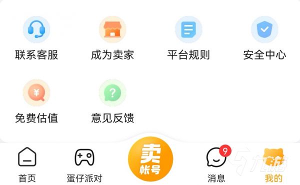 游戏账号估值平台推荐：哪家能提供详细准确的账号价值评估报告