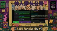 神人猎头公司好玩吗 神人猎头公司玩法简介