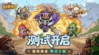《割据天下》计费测试充值返利规则说明