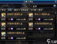 踢踢爵士的冒险从前技能书1在哪里在哪
