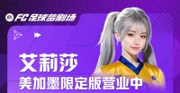 艾莉莎终场哨｜今年的揭幕战 好像真有点不一样！