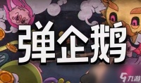 子弹 到处都是 弹幕弹射肉鸽游戏《弹企鹅》亮相Steam新品节