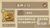 史莱姆城堡手游最强装备搭配指南：高效刷图与BOSS战必备组合