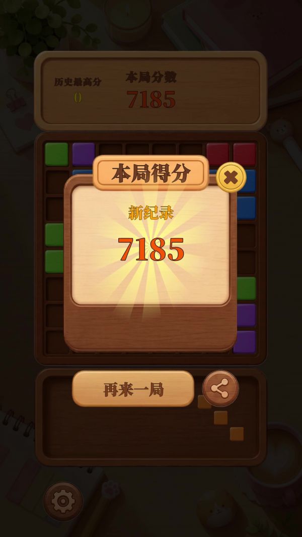 消个方块解解压什么时候出 公测上线时间预告