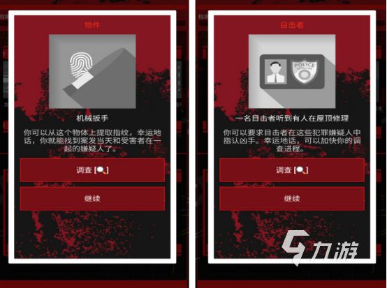 2026年最受欢迎的侦探推理游戏推荐榜单