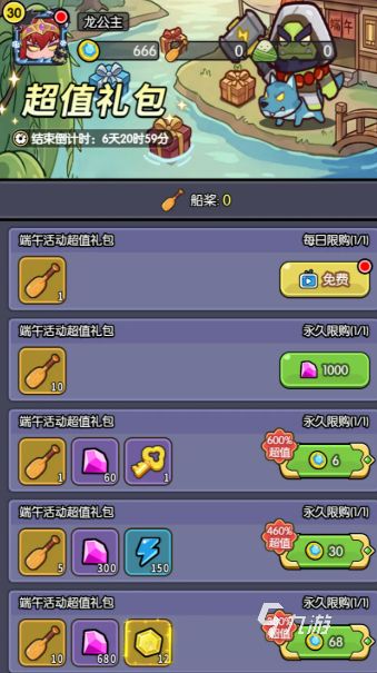 我在神界刷装备龙舟寻宝活动玩法详解与奖励攻略