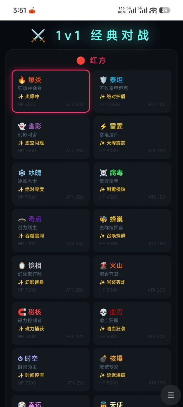 陀螺战斗场好玩吗 陀螺战斗场玩法简介