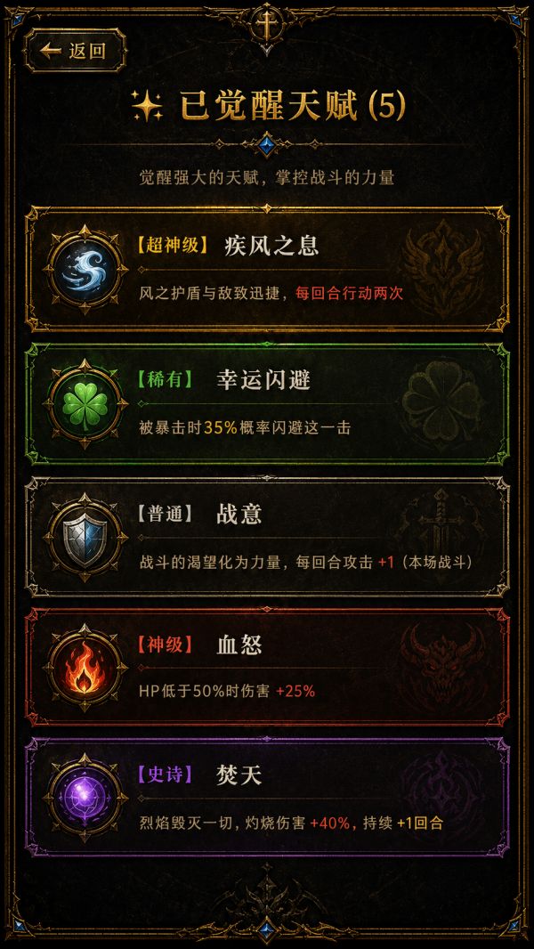 我的天赋叠加什么时候出 公测上线时间预告