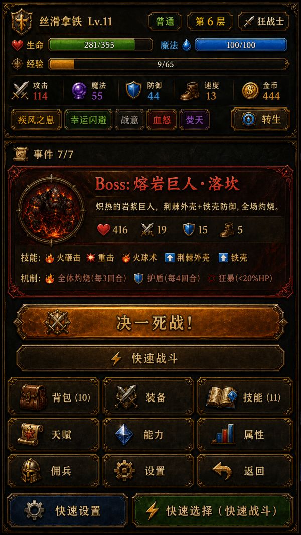 我的天赋叠加什么时候出 公测上线时间预告