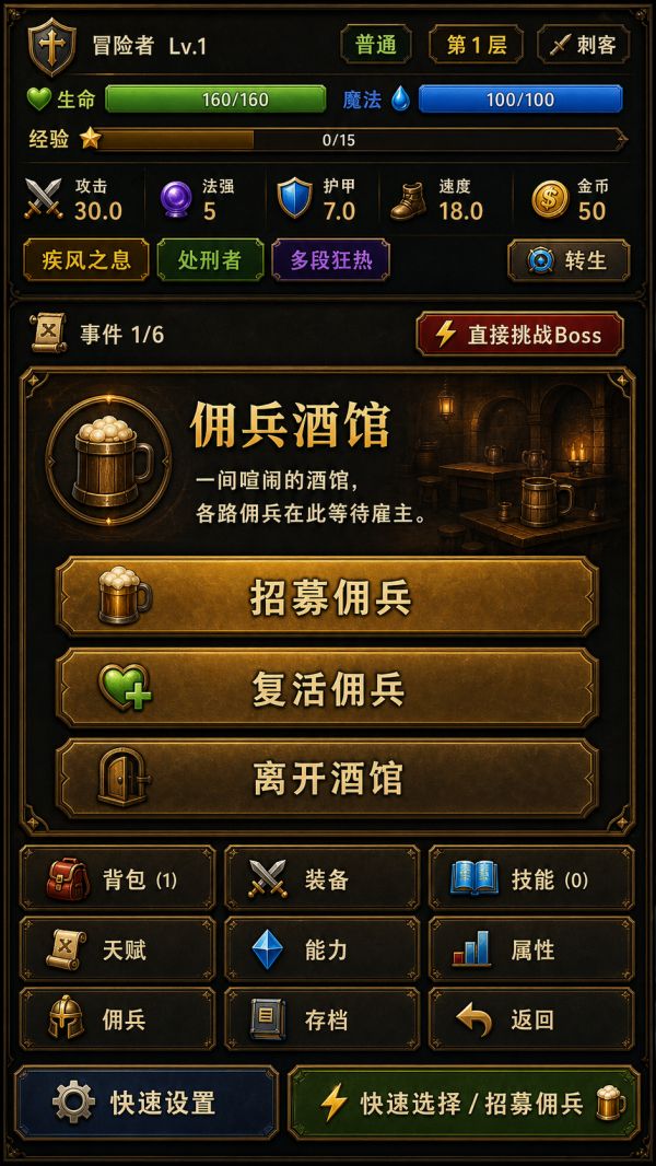 我的天赋叠加什么时候出 公测上线时间预告