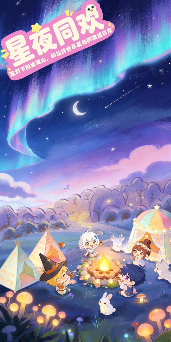 星落群岛好玩吗 星落群岛玩法简介