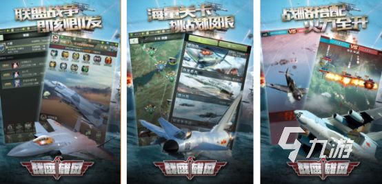 2026热门轰炸机手游推荐：高人气飞机空战游戏下载与排行榜