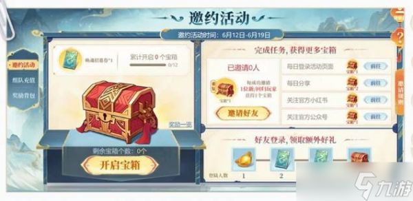 《三国志幻想大陆》六周年庆典