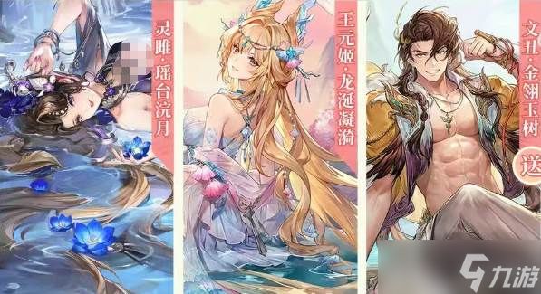 《三国志幻想大陆》六周年庆典