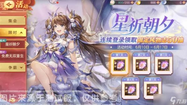 《<a id='link_pop' class='keyword-tag' href='https://www.9game.cn/sgzhxdl/'>三国志幻想大陆</a>》星河天契传世风物志