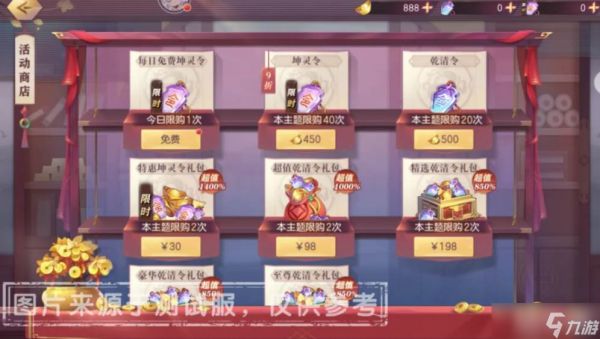 《三国志幻想大陆》星河天契传世风物志