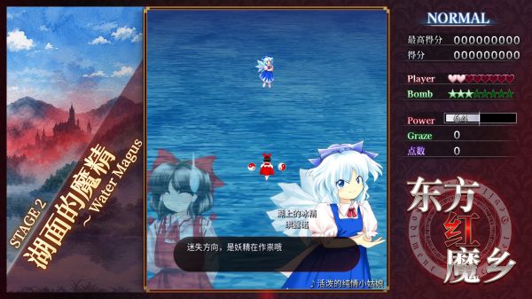 东方红魔乡：新典好玩吗 东方红魔乡：新典玩法简介