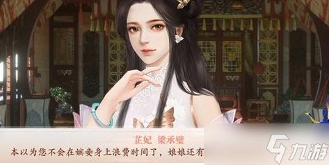 深宫曲如何让皇上抱你上早朝