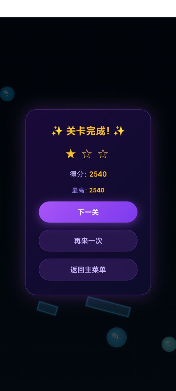 吃掉数字什么时候出 公测上线时间预告