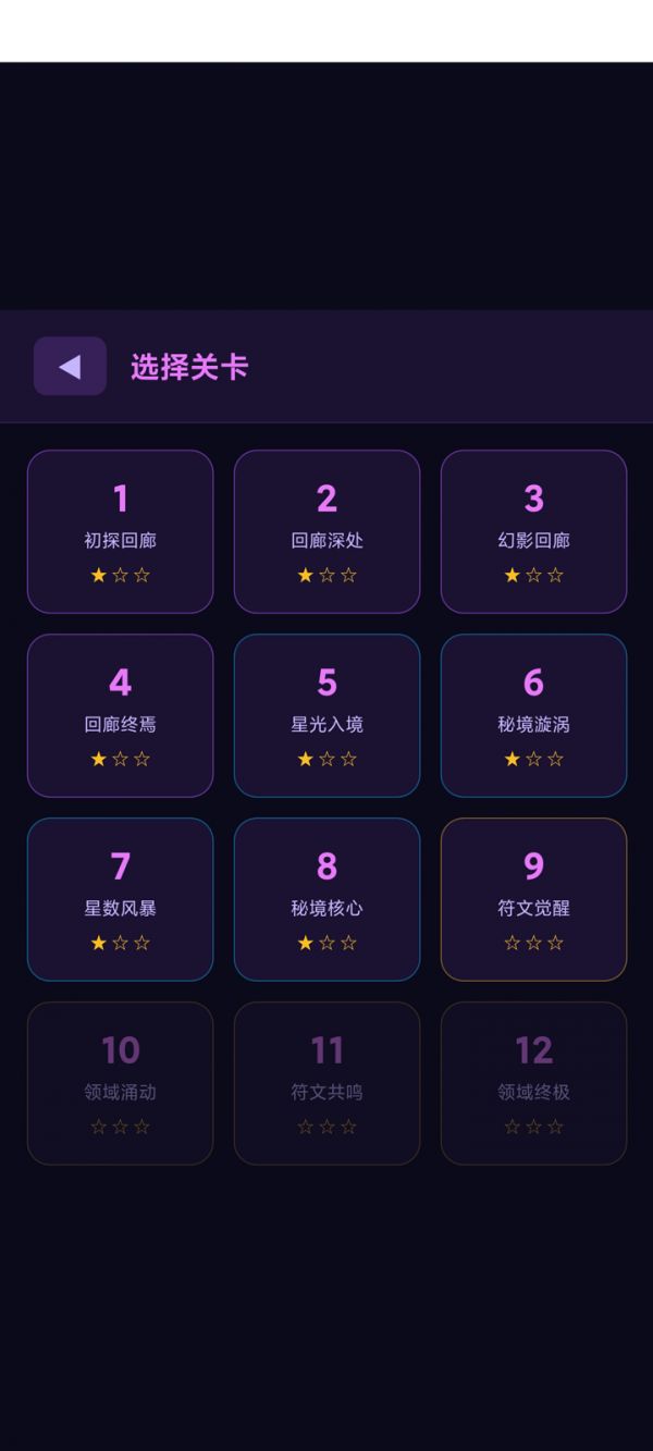 吃掉数字什么时候出 公测上线时间预告