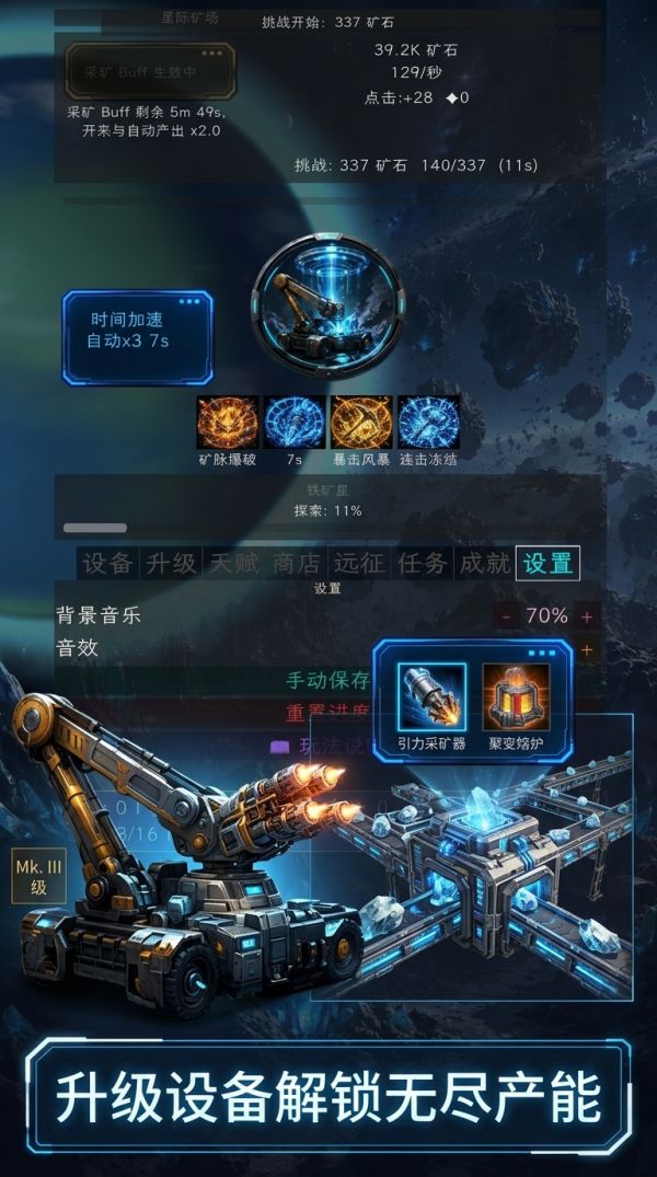 星际矿场什么时候出 公测上线时间预告