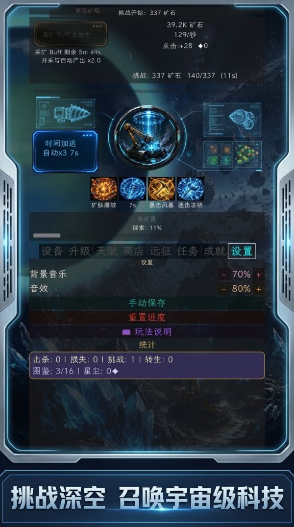 星际矿场什么时候出 公测上线时间预告