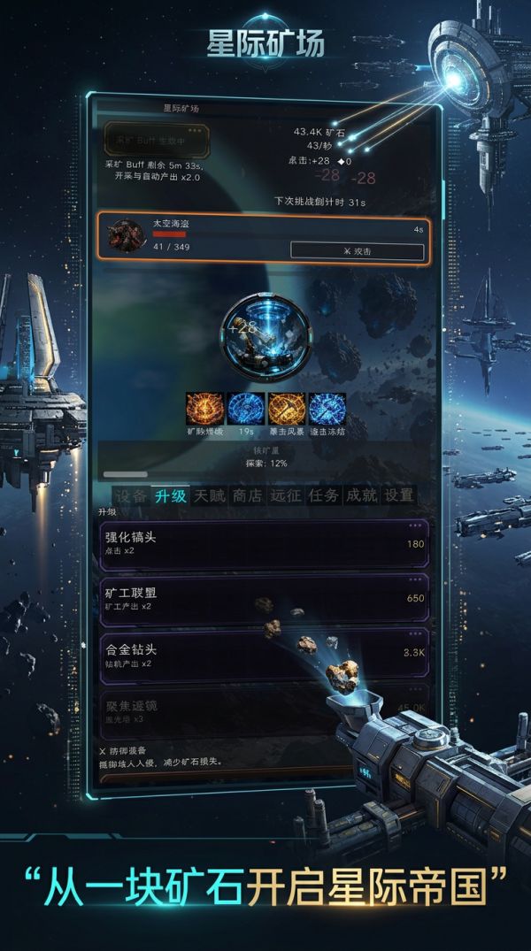星际矿场什么时候出 公测上线时间预告
