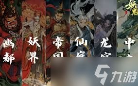 代号妖鬼中等幻神厉害吗