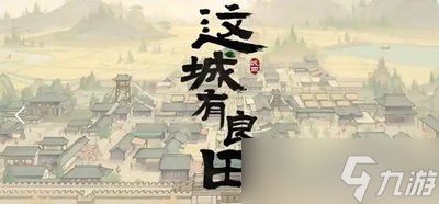 这城有良田房玄龄如何技能加点