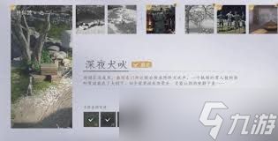 燕云十六声阿依苏万事知任务怎么做