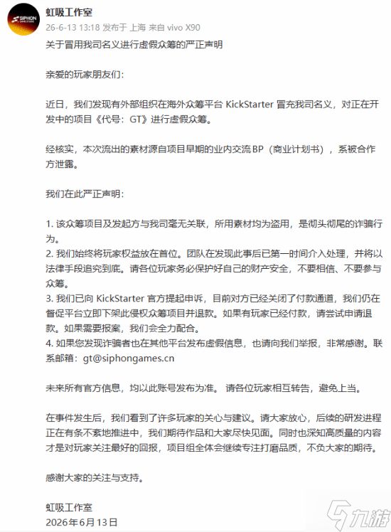 国产"赛车娘"新作早期素材遭泄露 第三方海外众筹骗钱