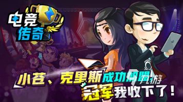 电竞俱乐部游戏去哪里下载 2026流行的电竞俱乐部游戏排行榜