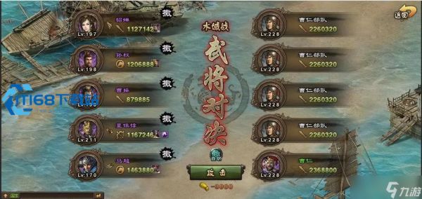 攻城掠地 243 关通关全攻略 轻松碾压魏续阵容