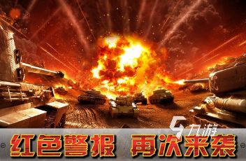 2026热门二战生存射击游戏推荐与下载指南