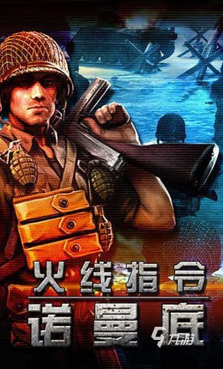 2026热门二战生存射击游戏推荐与下载指南