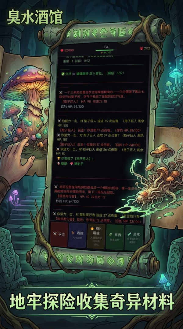 臭水酒馆好玩吗 臭水酒馆玩法简介