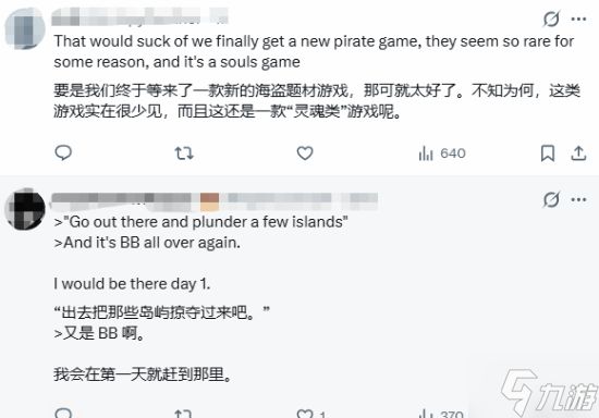 宫崎英高确认已在开发新作!海盗新魂游要来了?