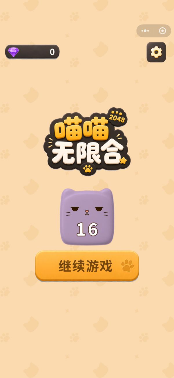 喵喵无限合好玩吗 喵喵无限合玩法简介