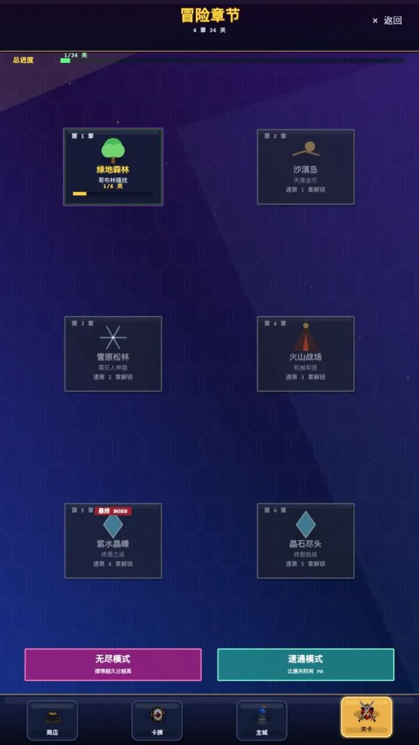 格境远征好玩吗 格境远征玩法简介