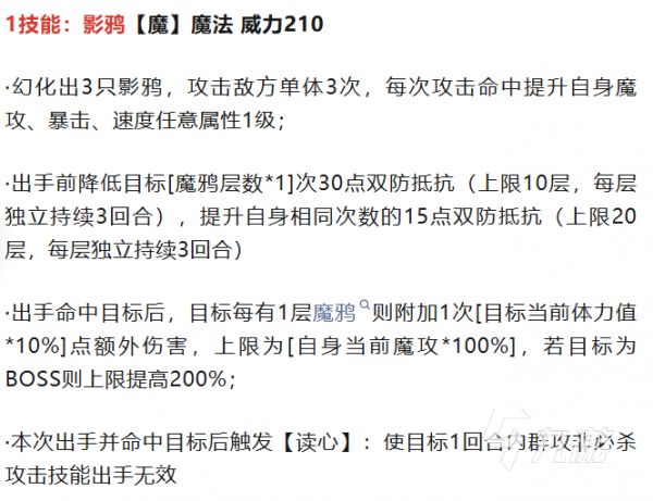 奥拉星心无角色介绍及强度分析