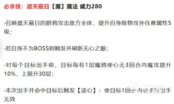 奥拉星心无角色介绍及强度分析