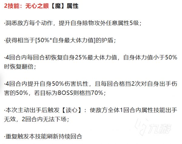 奥拉星心无角色介绍及强度分析