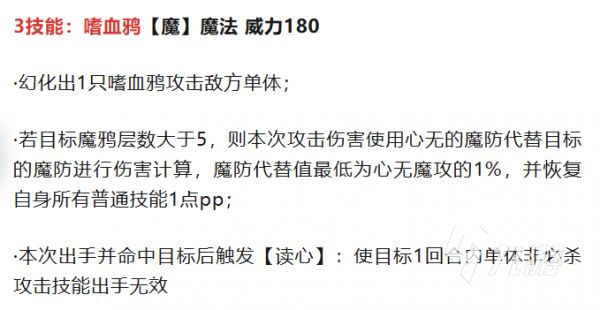 奥拉星心无角色介绍及强度分析